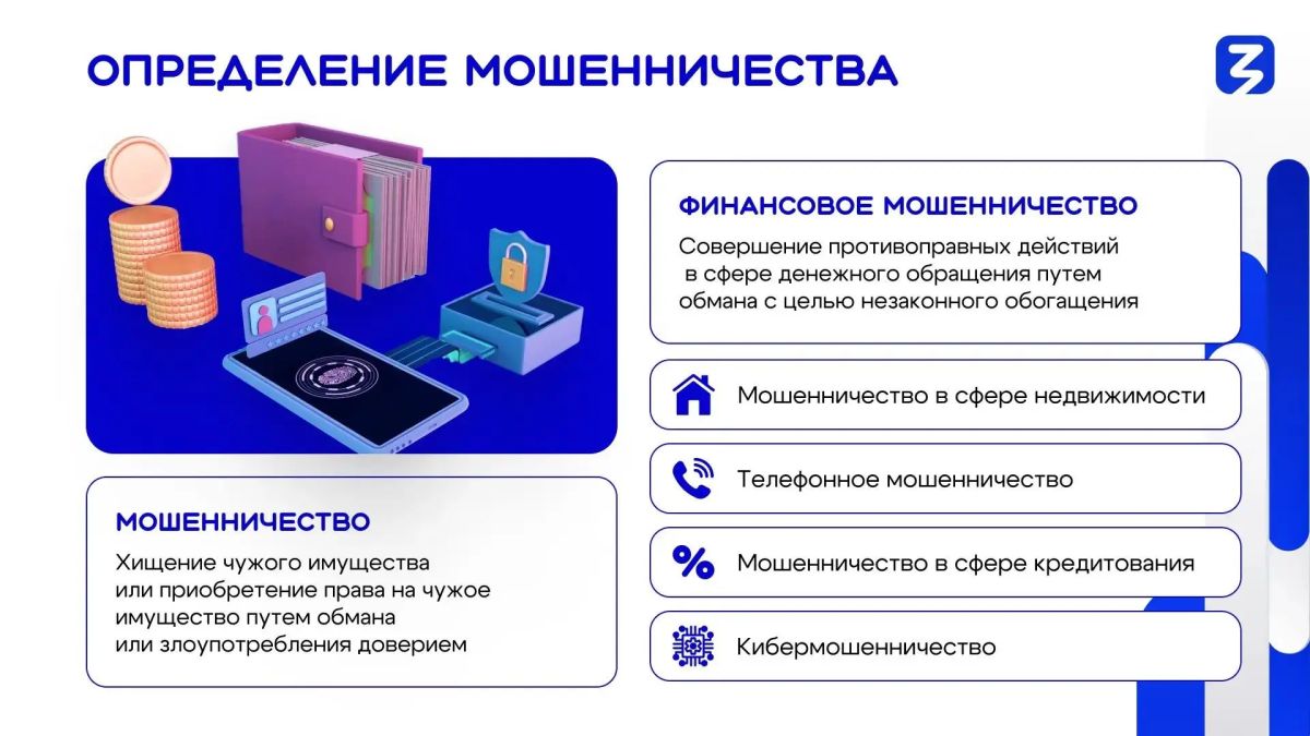 В России зафиксировано снижение активности финансового мошенничества В России зафиксировано снижение активности финансового мошенничества