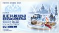 Ленинград не сдался. «Женя умерла 28 дек