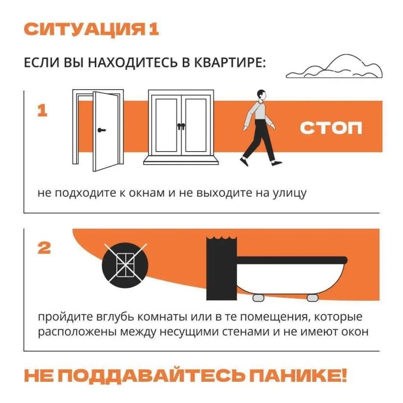 Что делать, если вы обнаружили беспилотник? Что делать, если вы обнаружили беспилотник?