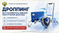 Иллюзия «лёгкого заработка»: как мошенники делают из законопослушных граждан соучастников преступлений