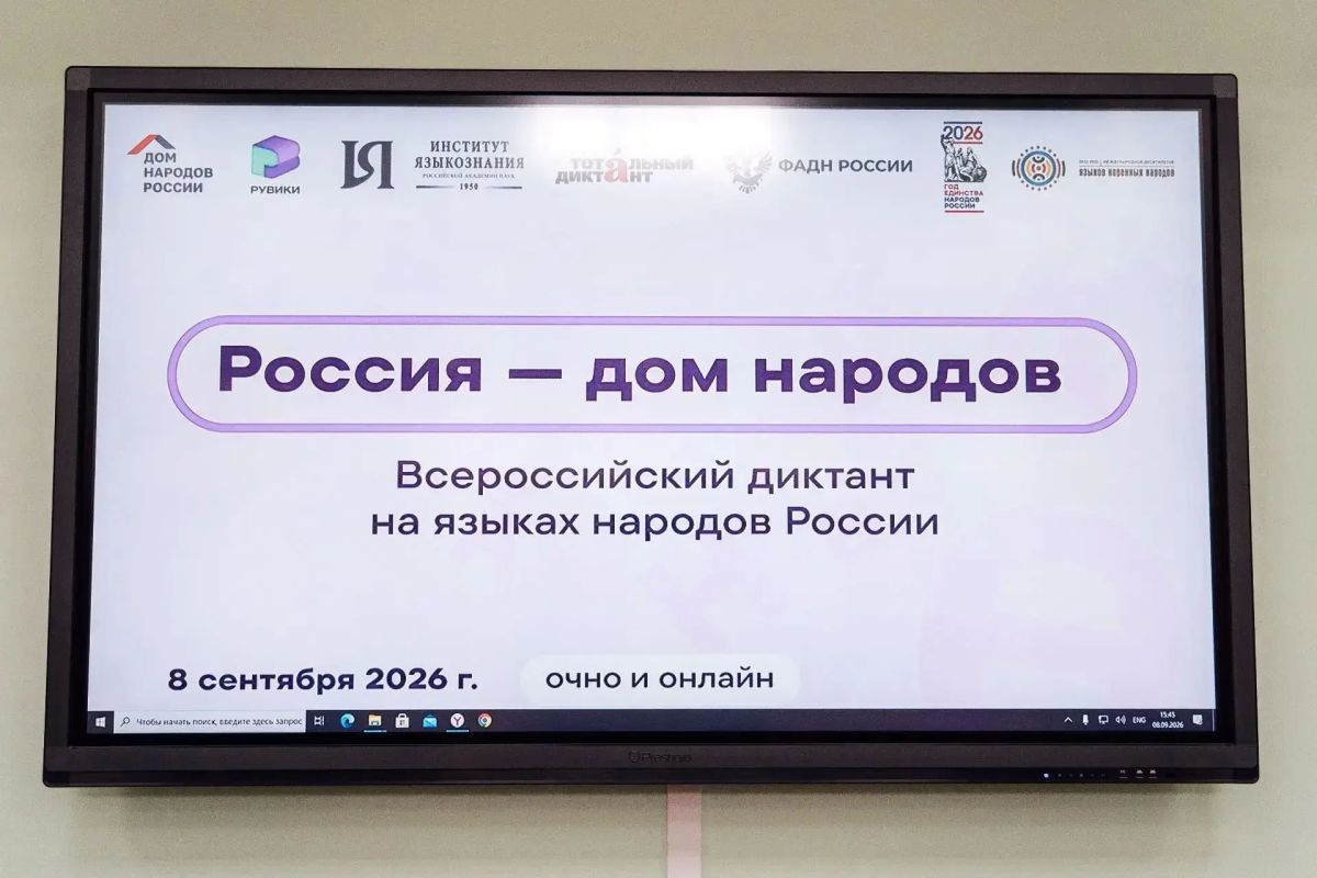 Саратовская область присоединилась к Всероссийскому диктанту «Россия – дом народов»