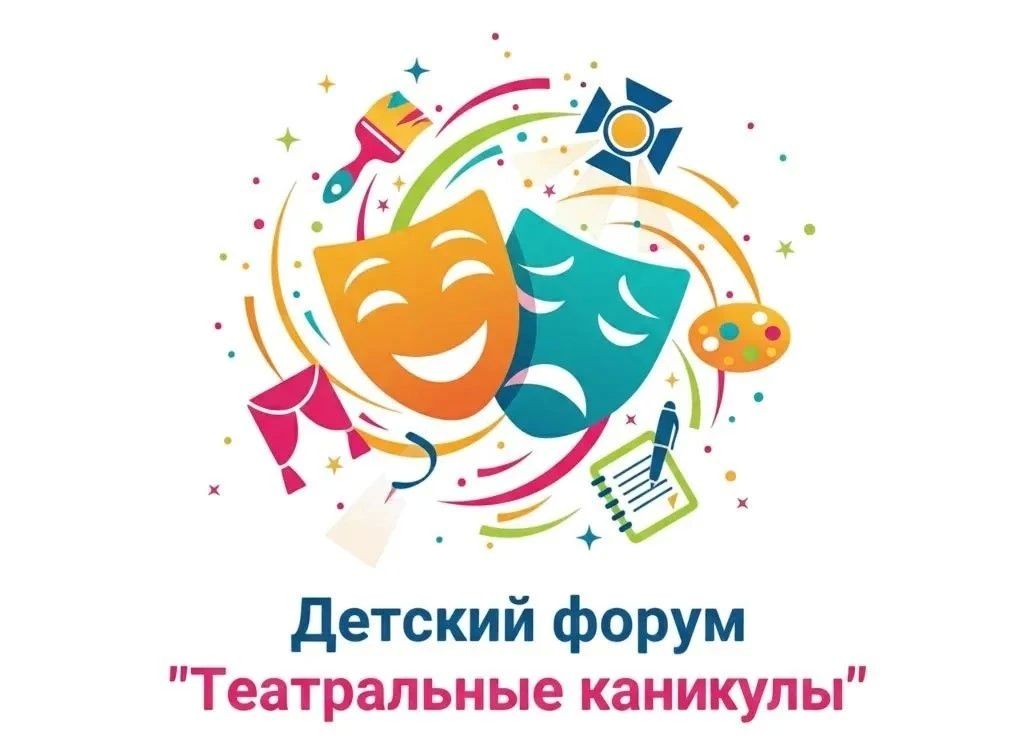 Одаренные дети готовятся к Детскому форуму «Театральные каникулы»
