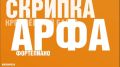 Ведущие музыканты и звёзды оперы приехали в Саратов на открытие фестиваля Кнушевицкого
