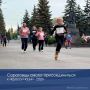Саратовцы смогут присоединиться к «Кроссу Нации — 2026»