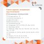 Отключение горячей воды в Саратове
