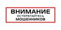 Мошенники используют тему перерасчета коммунальных платежей для взлома мессенджеров