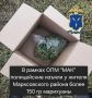 Житель Маркса подозревается в хранении марихуаны
