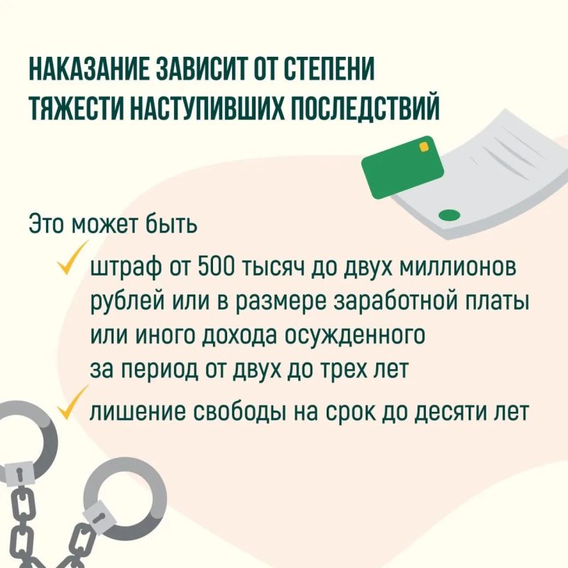 В карточках напоминаем об ответственности за заведомо ложное сообщение об акте терроризма В карточках напоминаем об ответственности за заведомо ложное сообщение об акте терроризма