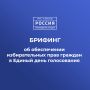 14 сентября на ГТРК «Саратов» состоится брифинг
