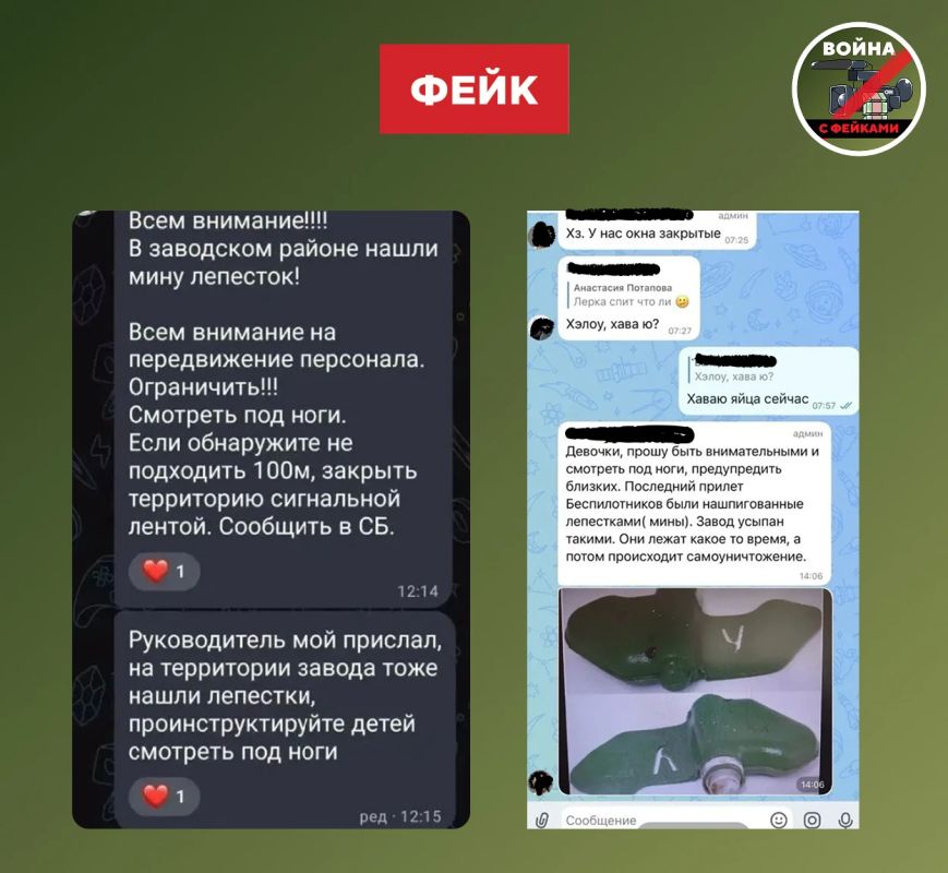 Фейк: В Заводском районе Саратова нашли мины ПФМ-1 «Лепесток», которые раскидали вражеские беспилотники во время налета