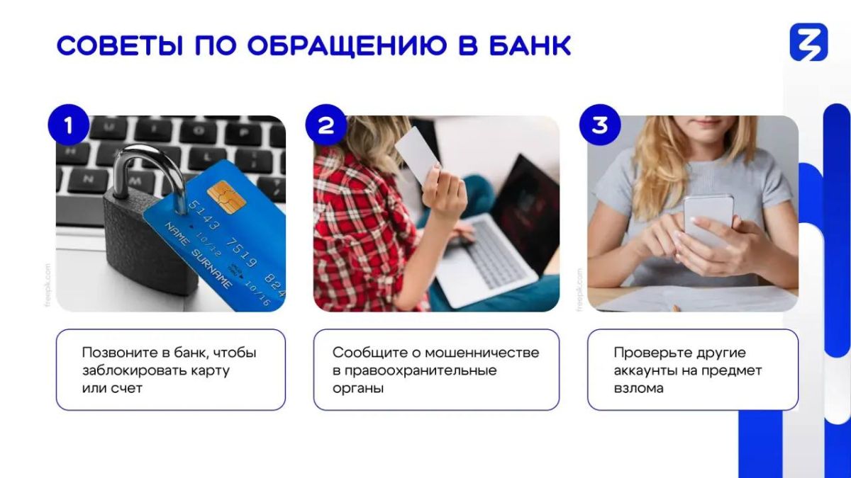 Финансовая безопасность: как защитить себя и свое имущество Финансовая безопасность: как защитить себя и свое имущество