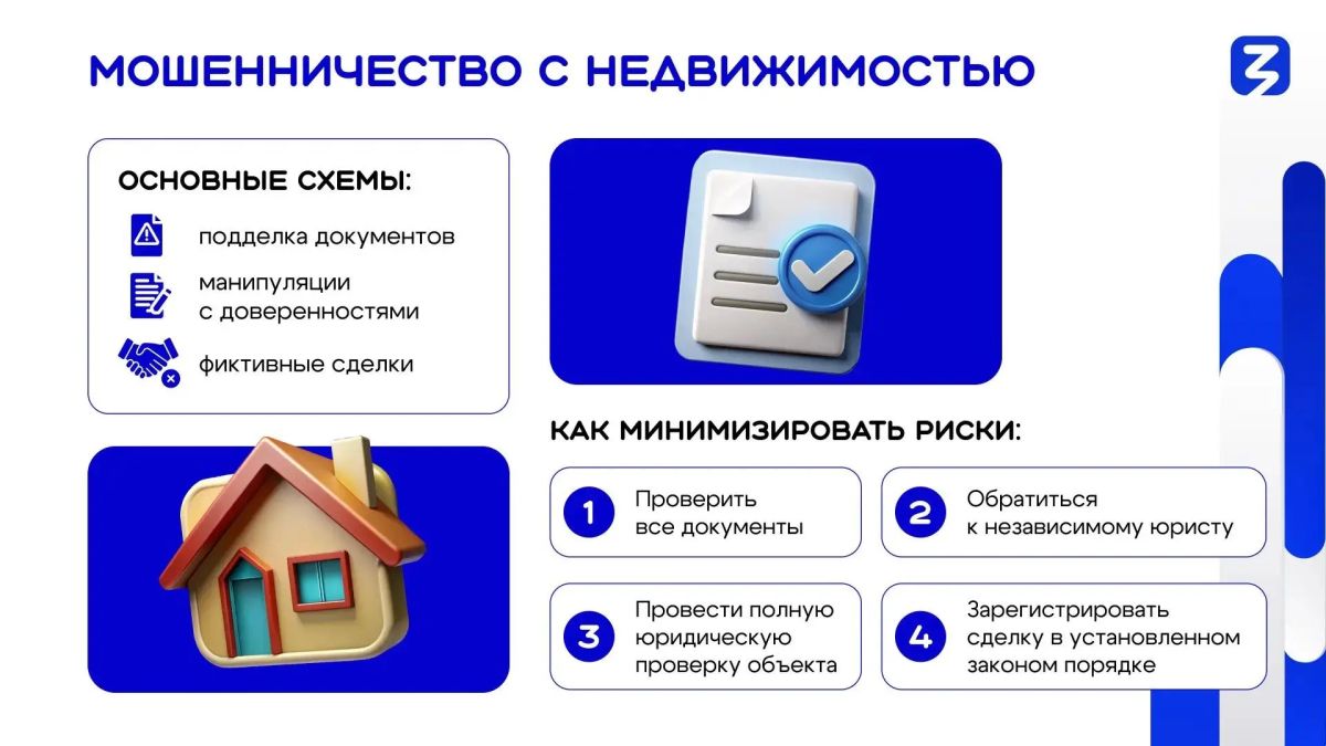 Финансовая безопасность: как защитить себя и свое имущество Финансовая безопасность: как защитить себя и свое имущество