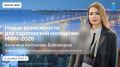 В Екатеринбурге прямо сейчас идёт Международный фестиваль молодёжи — 2026