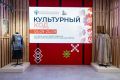 Смотрите фоторепортаж открытия выставки «Культурный код»!