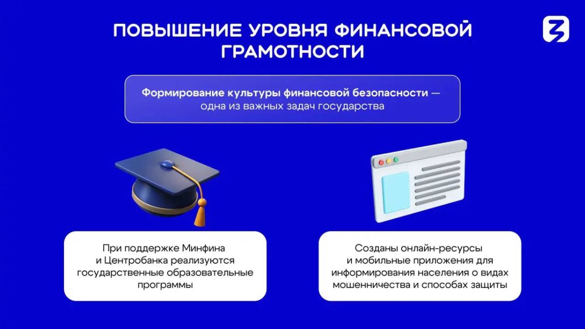 Финансовая безопасность: как защитить себя и свое имущество Финансовая безопасность: как защитить себя и свое имущество