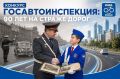 Шесть дней до финиша!. Всероссийский конкурс «Госавтоинспекция: 90 лет на страже дорог» выходит на финишную прямую – работы принимаются до 20 сентября включительно Но время ещё есть! Собирайте команду, открывайте семейные и...