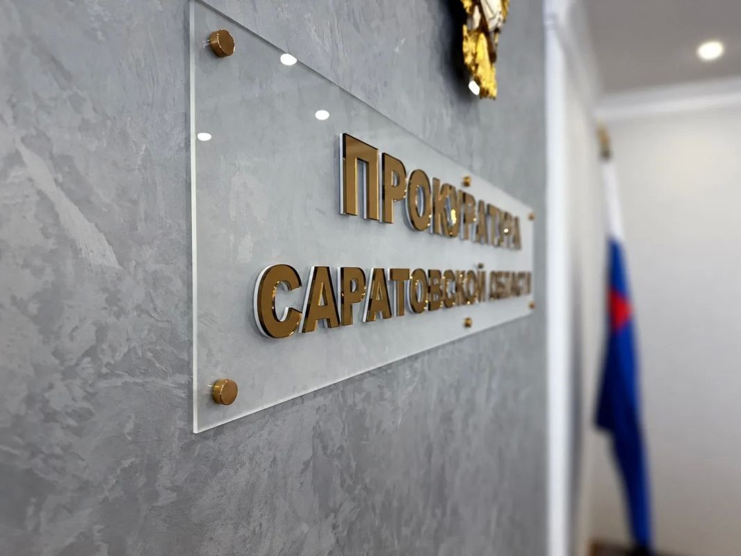 В прокуратуре Саратовской области обсудили результаты работы по обеспечению законности при реализации национальных проектов
