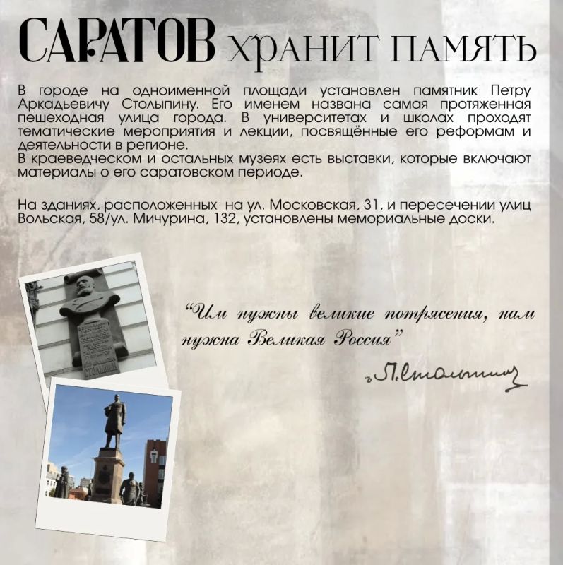 Наша история. История Саратова - это история людей Наша история. История Саратова - это история людей