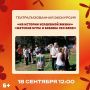 Саратовцев приглашают на фестиваль «Культурная пятница»