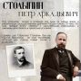 Наша история. История Саратова - это история людей