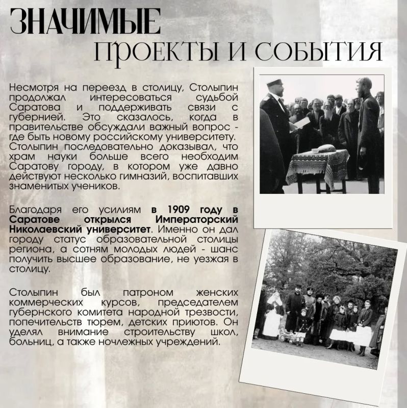 Наша история. История Саратова - это история людей Наша история. История Саратова - это история людей