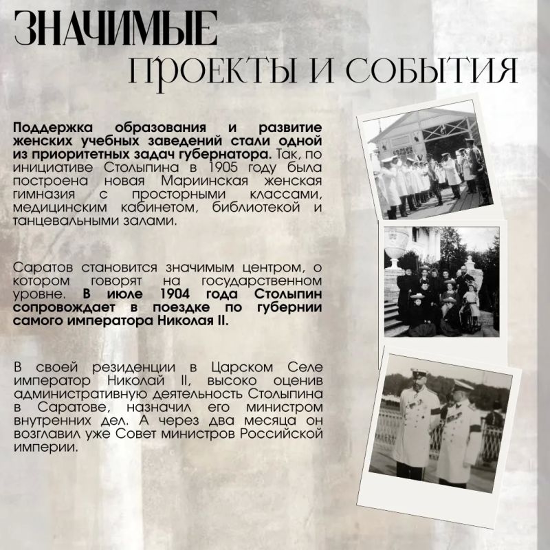 Наша история. История Саратова - это история людей Наша история. История Саратова - это история людей