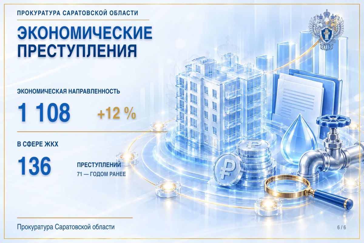 Преступность в цифрах: итоги 8 месяцев 2026 года Преступность в цифрах: итоги 8 месяцев 2026 года