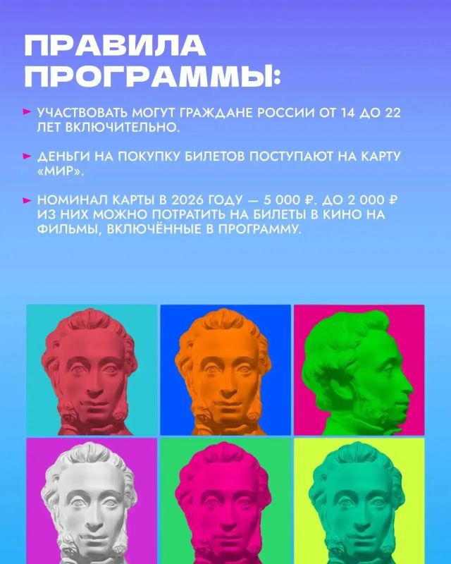 Собрали для вас карточки-памятку по «Пушкинской карте»: как оформить и начать пользоваться Собрали для вас карточки-памятку по «Пушкинской карте»: как оформить и начать пользоваться