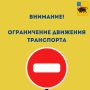 Уважаемые жители!. В связи с проведением ремонтных работ дорожного покрытия по пл. Свободы на участке от ул. Петровской до ул. Л. Кассиля будет действовать режим ограничения движения, остановки и стоянки транспортных средств...