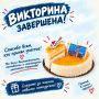 Победители викторины ко Дню города Саратова