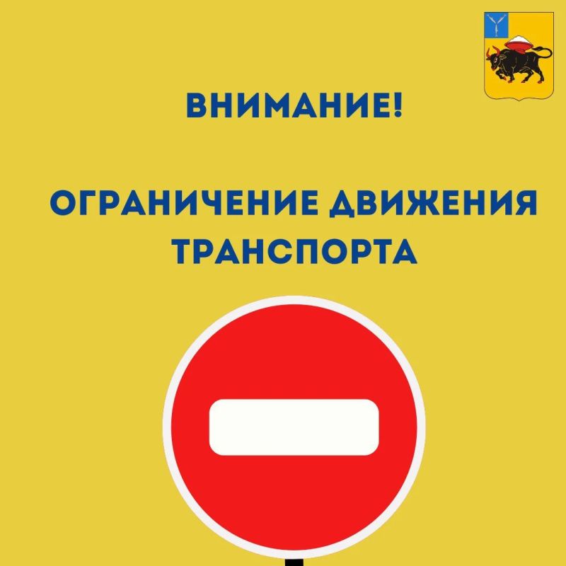 Уважаемые жители!. В связи с проведением ремонтных работ дорожного покрытия по пл. Свободы на участке от ул. Петровской до ул. Л. Кассиля будет действовать режим ограничения движения, остановки и стоянки транспортных средств...