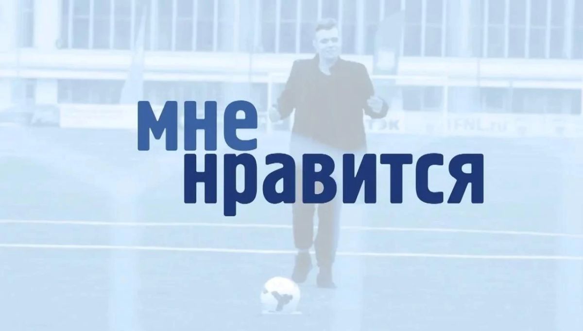 Смотрите сегодня новый выпуск студенческого телепроекта «Мне нравится»