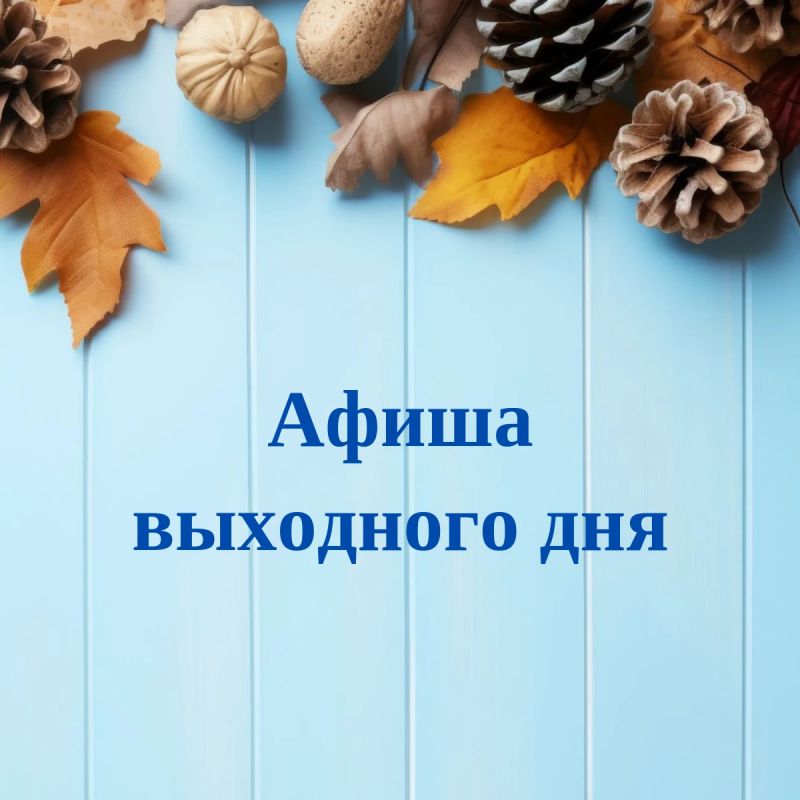 Уважаемые жители и гости Энгельса!