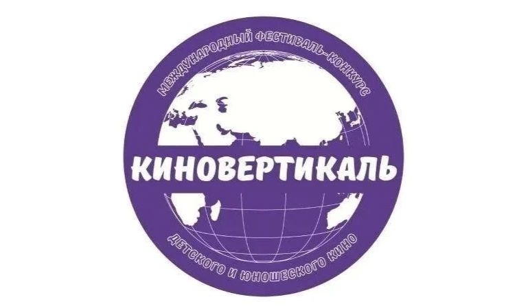 Юные кинематографисты из Якутии и Коми впервые примут участие в саратовской "Киновертикали"