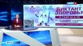 Роспотребнадзор запускает третий тематический трек «Диктанта здоровья»