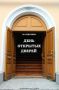 20 сентября, в честь празднования Дня города, в музее Федина - День открытых дверей!