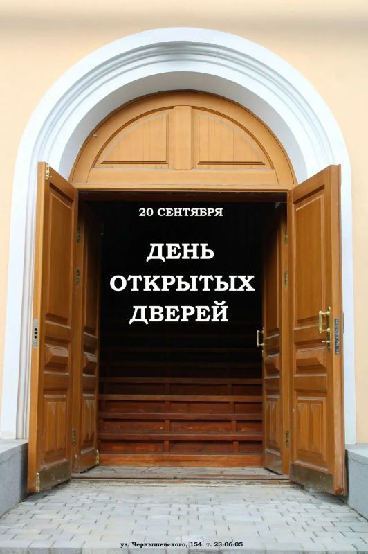 20 сентября, в честь празднования Дня города, в музее Федина - День открытых дверей!
