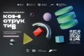 Говорим о безопасности. Создаём решения