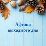 Уважаемые жители и гости Энгельса!