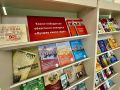 В Саратове названы лучшие книги года