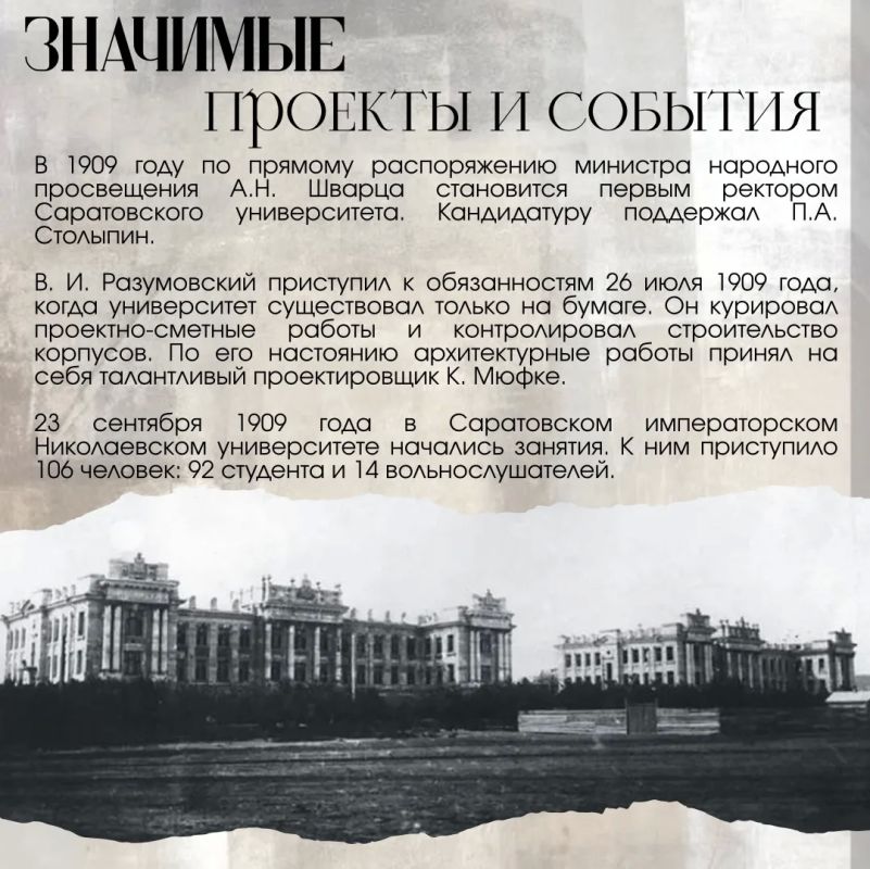 Наша история. Выдающийся хирург, один из основоположников отечественной нейрохирургии, он стал первым ректором Саратовского университета Наша история. Выдающийся хирург, один из основоположников отечественной нейрохирургии, он стал первым ректором Саратовского университета