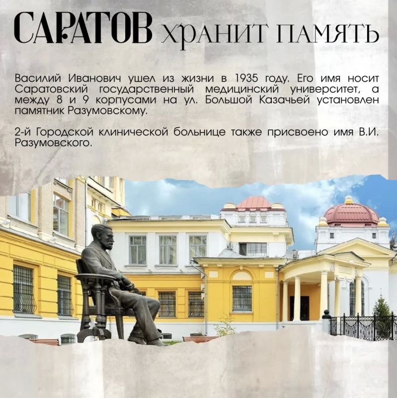 Наша история. Выдающийся хирург, один из основоположников отечественной нейрохирургии, он стал первым ректором Саратовского университета Наша история. Выдающийся хирург, один из основоположников отечественной нейрохирургии, он стал первым ректором Саратовского университета