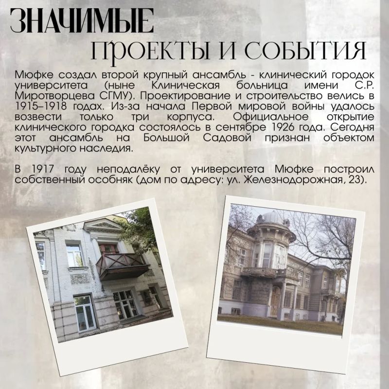 Наша история. Он приехал в Саратов строить университет и остался здесь навсегда Наша история. Он приехал в Саратов строить университет и остался здесь навсегда
