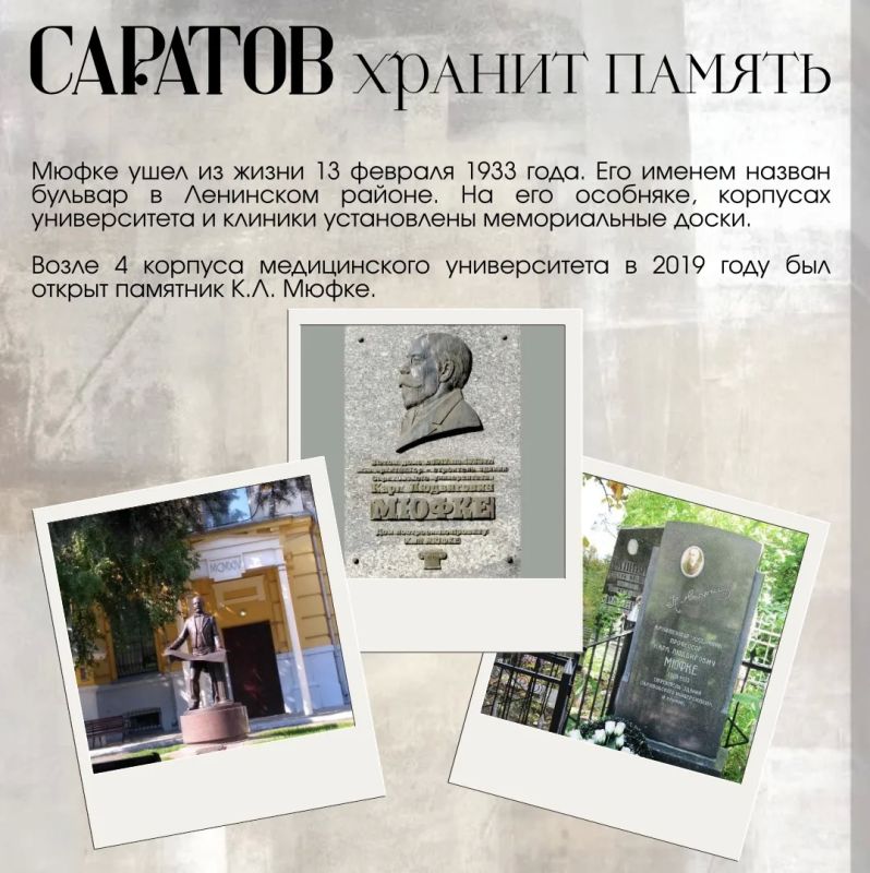 Наша история. Он приехал в Саратов строить университет и остался здесь навсегда Наша история. Он приехал в Саратов строить университет и остался здесь навсегда