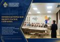 Представитель регионального управления СК России провёл в школе посёлка Тепличный родительское собрание по вопросам безопасности несовершеннолетних