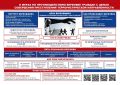 Разъяснения о формах и методах вовлечения российских граждан в диверсионно-террористическую деятельность