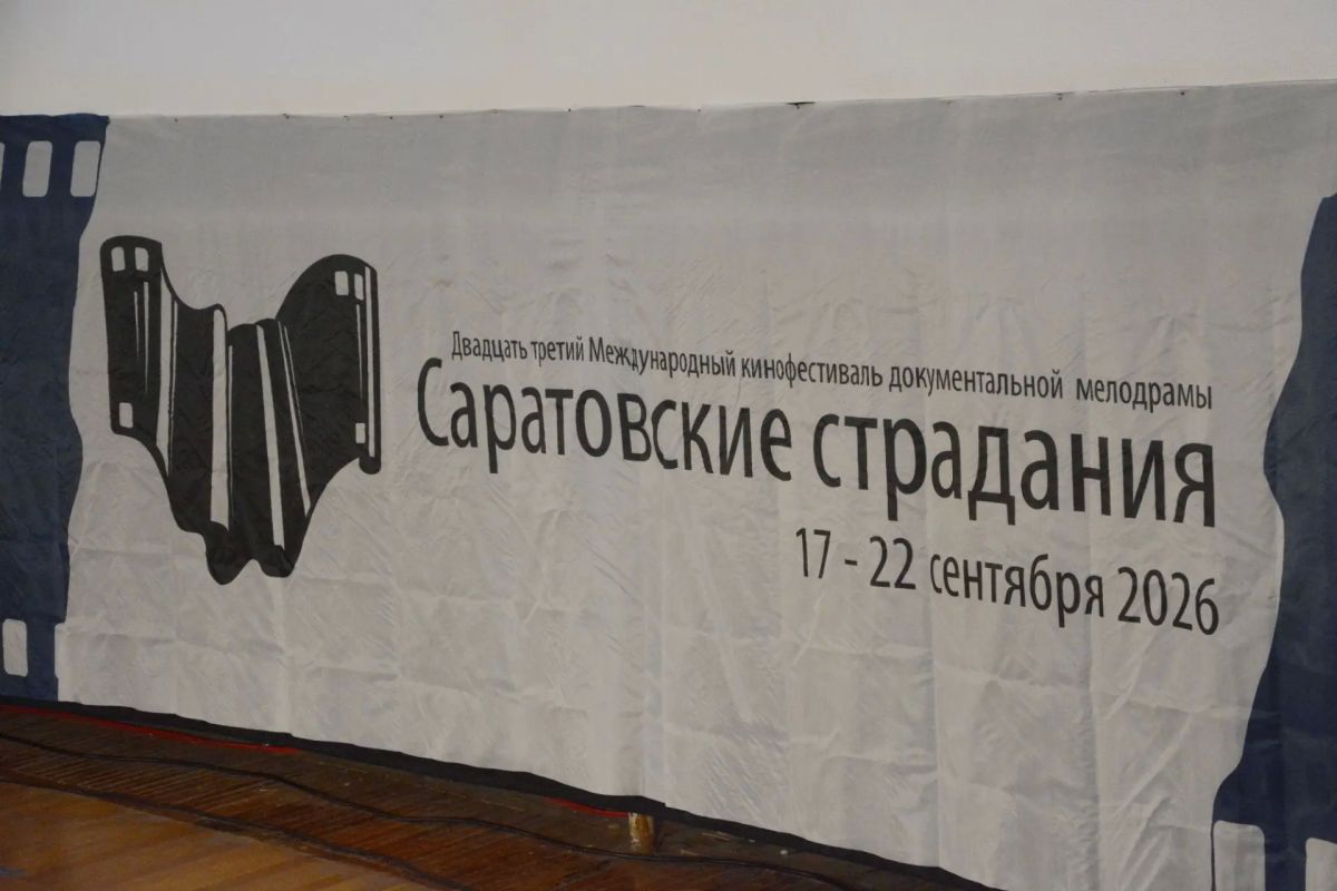 На закрытии фестиваля «Саратовские страдания» покажут фрески затопленного монастыря На закрытии фестиваля «Саратовские страдания» покажут фрески затопленного монастыря