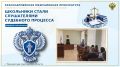 Школьники стали слушателями судебного процесса, в котором государственное обвинение поддержала Красноармейский межрайонный прокурор