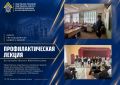 Представитель регионального СК провела профилактические лекции для школьников