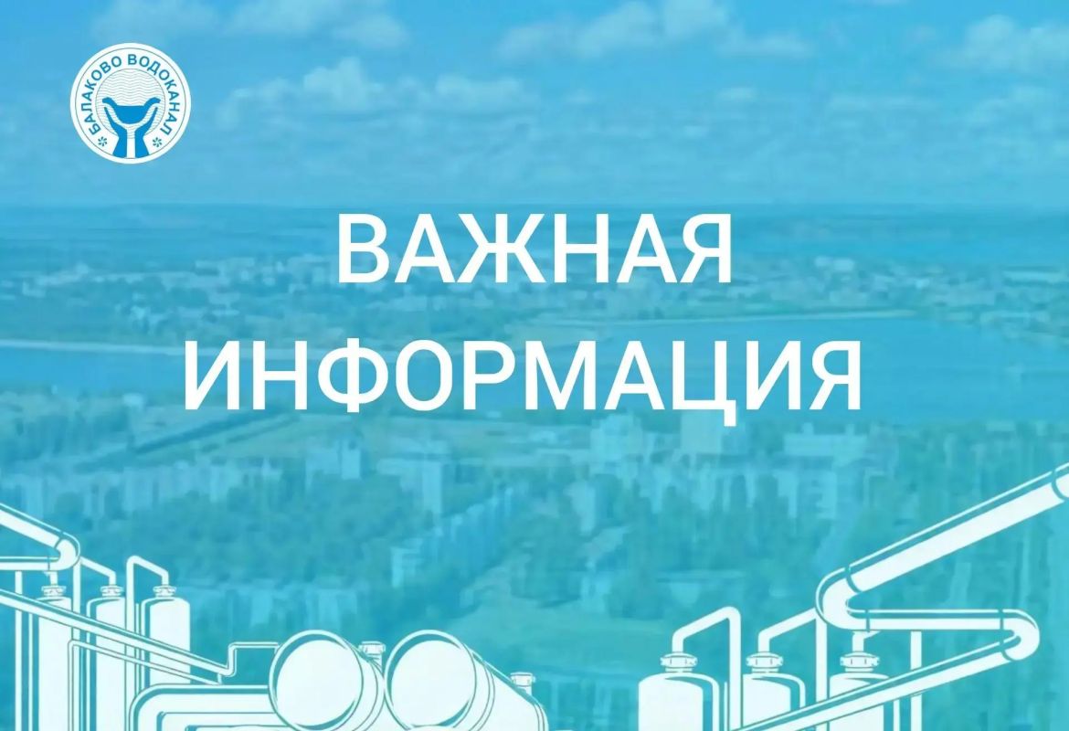 22 сентября 2026 года с 09:00 до 17:00 будет снижено давление в трубопроводе с возможным кратковременным отключением холодного водоснабжения по следующим адресам:
